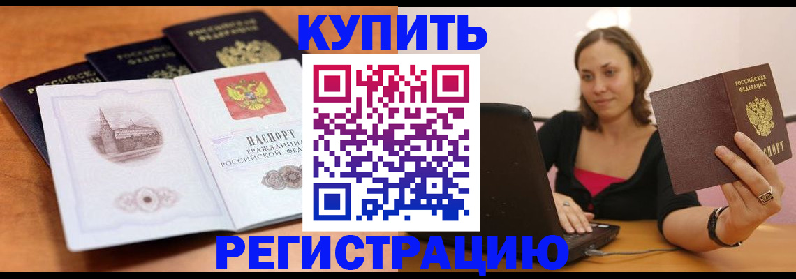 прописка для военкомата в Кукморе