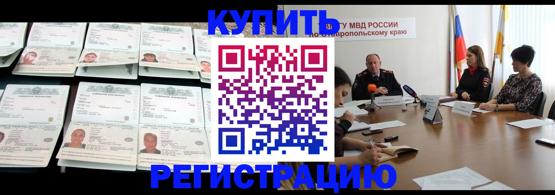 миграционный учет в Кукморе