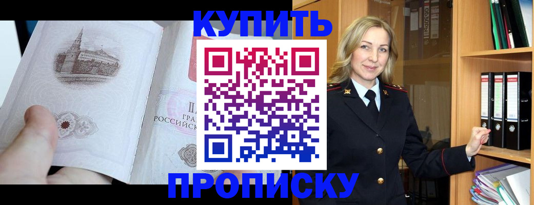 прописка для школы в Кукморе