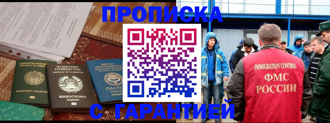 прописка в квартире в Кукморе