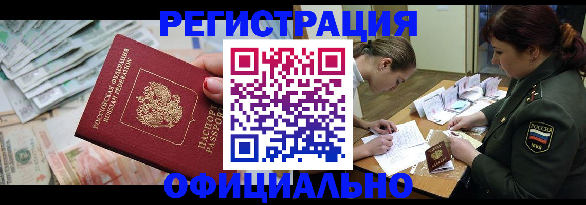 прописка регистрация в Кукморе